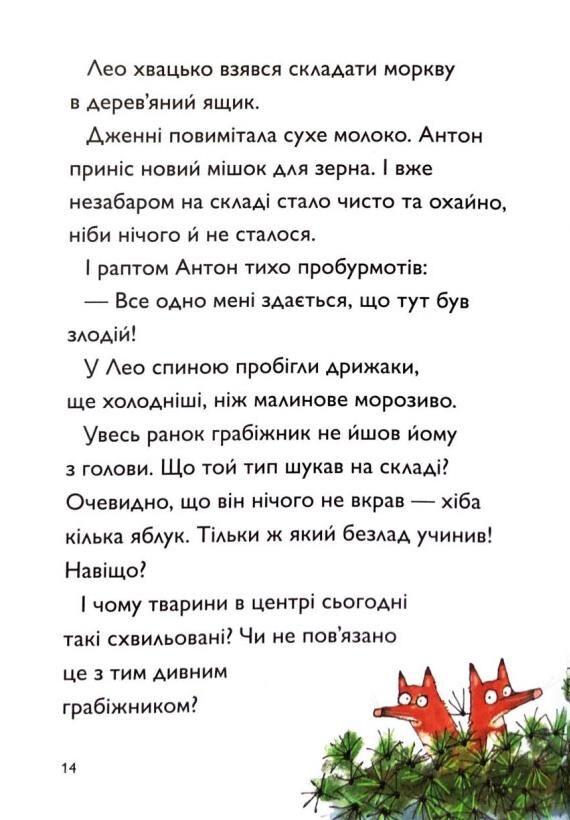 Каллі Пустомукс А ось і Каллі Пустомукс книга 1 Ціна (цена) 182.80грн. | придбати  купити (купить) Каллі Пустомукс А ось і Каллі Пустомукс книга 1 доставка по Украине, купить книгу, детские игрушки, компакт диски 8