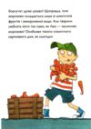 Каллі Пустомукс А ось і Каллі Пустомукс книга 1 Ціна (цена) 182.80грн. | придбати  купити (купить) Каллі Пустомукс А ось і Каллі Пустомукс книга 1 доставка по Украине, купить книгу, детские игрушки, компакт диски 7