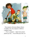 Каллі Пустомукс А ось і Каллі Пустомукс книга 1 Ціна (цена) 182.80грн. | придбати  купити (купить) Каллі Пустомукс А ось і Каллі Пустомукс книга 1 доставка по Украине, купить книгу, детские игрушки, компакт диски 5