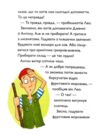 Каллі Пустомукс А ось і Каллі Пустомукс книга 1 Ціна (цена) 182.80грн. | придбати  купити (купить) Каллі Пустомукс А ось і Каллі Пустомукс книга 1 доставка по Украине, купить книгу, детские игрушки, компакт диски 6