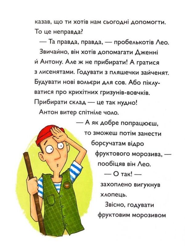 Каллі Пустомукс А ось і Каллі Пустомукс книга 1 Ціна (цена) 182.80грн. | придбати  купити (купить) Каллі Пустомукс А ось і Каллі Пустомукс книга 1 доставка по Украине, купить книгу, детские игрушки, компакт диски 6
