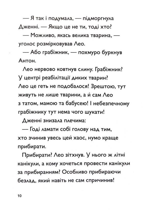 Каллі Пустомукс А ось і Каллі Пустомукс книга 1 Ціна (цена) 182.80грн. | придбати  купити (купить) Каллі Пустомукс А ось і Каллі Пустомукс книга 1 доставка по Украине, купить книгу, детские игрушки, компакт диски 4