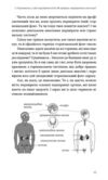 Магія гормонів Невидимий диригент вашого життя Ціна (цена) 316.88грн. | придбати купити (купить) Магія гормонів Невидимий диригент вашого життя доставка по Украине, купить книгу, детские игрушки, компакт диски 6 Магія гормонів Невидимий диригент вашого життя Ціна (цена) 316.88грн. | придбати купити (купить) Магія гормонів Невидимий диригент вашого життя доставка по Украине, купить книгу, детские игрушки, компакт диски 6