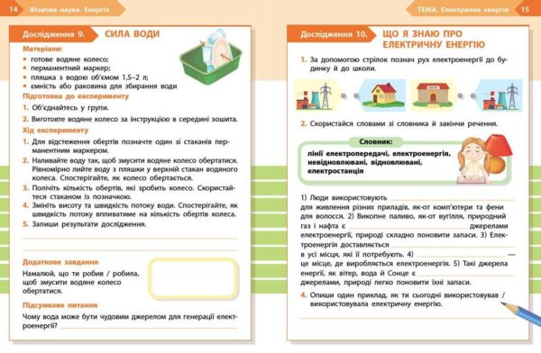 STEM-Старт Фізична наука Робочий зошит 3 клас Ціна (цена) 56.00грн. | придбати  купити (купить) STEM-Старт Фізична наука Робочий зошит 3 клас доставка по Украине, купить книгу, детские игрушки, компакт диски 3