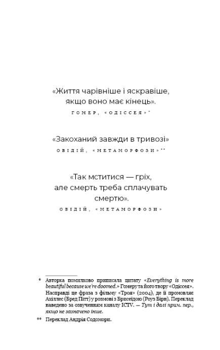 Гадес і Персефона Гра Богів  книга 6 Ціна (цена) 314.50грн. | придбати  купити (купить) Гадес і Персефона Гра Богів  книга 6 доставка по Украине, купить книгу, детские игрушки, компакт диски 1