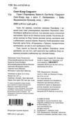 Гра Богів Гадес і Персефона книга 6 Ціна (цена) 310.90грн. | придбати купити (купить) Гра Богів Гадес і Персефона книга 6 доставка по Украине, купить книгу, детские игрушки, компакт диски 1 Гра Богів Гадес і Персефона книга 6 Ціна (цена) 310.90грн. | придбати купити (купить) Гра Богів Гадес і Персефона книга 6 доставка по Украине, купить книгу, детские игрушки, компакт диски 1
