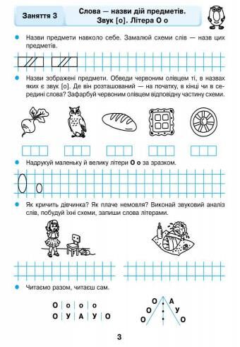 Грамотійко Робочий зошит для старшого дошкільного віку з 5 років Ціна (цена) 63.75грн. | придбати  купити (купить) Грамотійко Робочий зошит для старшого дошкільного віку з 5 років доставка по Украине, купить книгу, детские игрушки, компакт диски 1