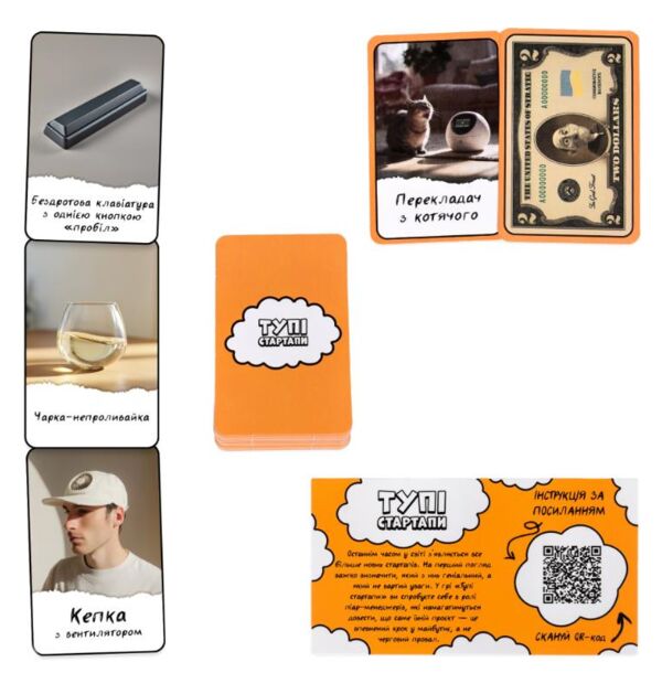 Гра настільна Тупі стартапи 30957 Ціна (цена) 160.46грн. | придбати  купити (купить) Гра настільна Тупі стартапи 30957 доставка по Украине, купить книгу, детские игрушки, компакт диски 2