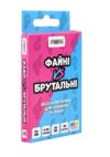 Гра настільна Файні VS Брутальні 30953 Ціна (цена) 34.83грн. | придбати купити (купить) Гра настільна Файні VS Брутальні 30953 доставка по Украине, купить книгу, детские игрушки, компакт диски 0 Гра настільна Файні VS Брутальні 30953 Ціна (цена) 34.83грн. | придбати купити (купить) Гра настільна Файні VS Брутальні 30953 доставка по Украине, купить книгу, детские игрушки, компакт диски 0