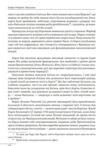 Наполеон Ціна (цена) 972.25грн. | придбати купити (купить) Наполеон доставка по Украине, купить книгу, детские игрушки, компакт диски 7 Наполеон Ціна (цена) 972.25грн. | придбати купити (купить) Наполеон доставка по Украине, купить книгу, детские игрушки, компакт диски 7