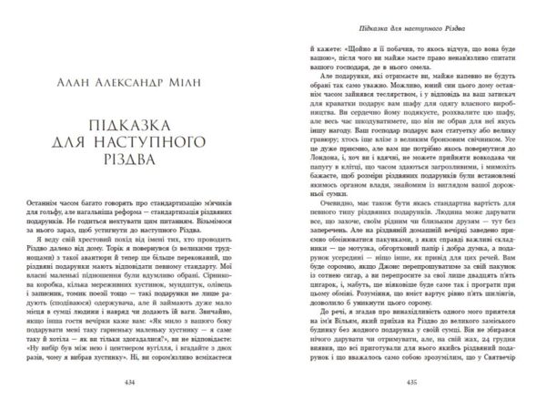 Дари волхвів Історії під різдвяні дзвони Ціна (цена) 441.80грн. | придбати  купити (купить) Дари волхвів Історії під різдвяні дзвони доставка по Украине, купить книгу, детские игрушки, компакт диски 7