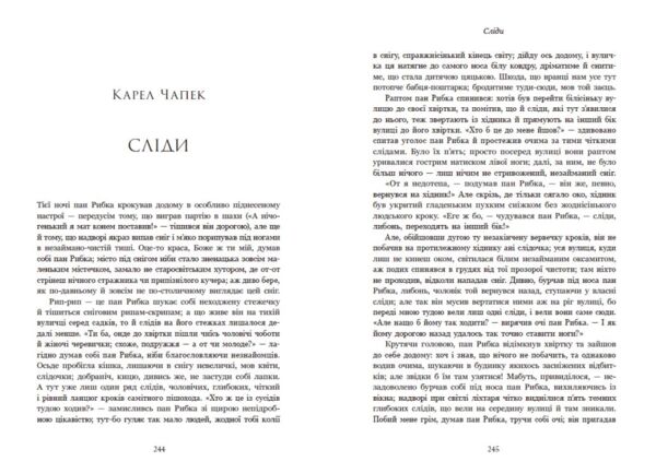 Дари волхвів Історії під різдвяні дзвони Ціна (цена) 441.80грн. | придбати  купити (купить) Дари волхвів Історії під різдвяні дзвони доставка по Украине, купить книгу, детские игрушки, компакт диски 5