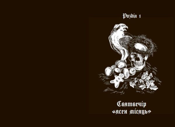 Дари волхвів Історії під різдвяні дзвони Ціна (цена) 441.80грн. | придбати  купити (купить) Дари волхвів Історії під різдвяні дзвони доставка по Украине, купить книгу, детские игрушки, компакт диски 2