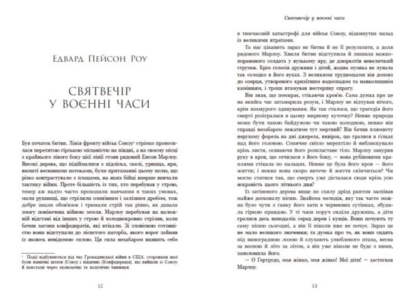Дари волхвів Історії під різдвяні дзвони Ціна (цена) 441.80грн. | придбати  купити (купить) Дари волхвів Історії під різдвяні дзвони доставка по Украине, купить книгу, детские игрушки, компакт диски 3
