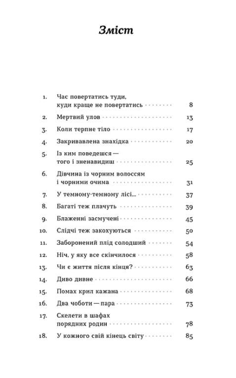 Дівчина в озері Ціна (цена) 266.17грн. | придбати  купити (купить) Дівчина в озері доставка по Украине, купить книгу, детские игрушки, компакт диски 1