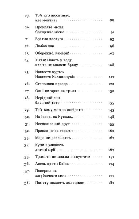 Дівчина в озері Ціна (цена) 266.17грн. | придбати  купити (купить) Дівчина в озері доставка по Украине, купить книгу, детские игрушки, компакт диски 2