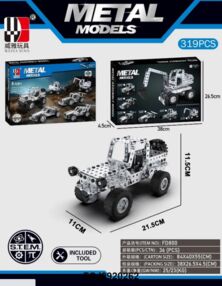 Конструктор металевий машина 319 деталей FD800