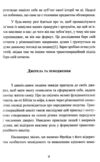 Яблучко від яблуні Як минуле твого роду впливає на твоє сьогодення Ціна (цена) 336.70грн. | придбати  купити (купить) Яблучко від яблуні Як минуле твого роду впливає на твоє сьогодення доставка по Украине, купить книгу, детские игрушки, компакт диски 4