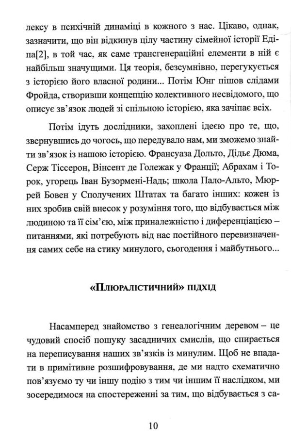 Яблучко від яблуні Як минуле твого роду впливає на твоє сьогодення Ціна (цена) 336.70грн. | придбати  купити (купить) Яблучко від яблуні Як минуле твого роду впливає на твоє сьогодення доставка по Украине, купить книгу, детские игрушки, компакт диски 5