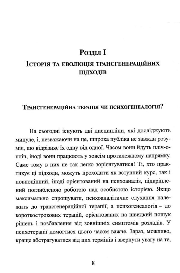 Яблучко від яблуні Як минуле твого роду впливає на твоє сьогодення Ціна (цена) 336.70грн. | придбати  купити (купить) Яблучко від яблуні Як минуле твого роду впливає на твоє сьогодення доставка по Украине, купить книгу, детские игрушки, компакт диски 3