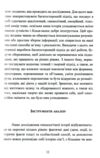 Яблучко від яблуні Як минуле твого роду впливає на твоє сьогодення Ціна (цена) 336.70грн. | придбати  купити (купить) Яблучко від яблуні Як минуле твого роду впливає на твоє сьогодення доставка по Украине, купить книгу, детские игрушки, компакт диски 6