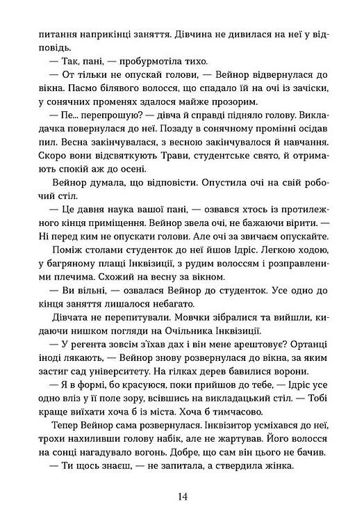 Втрачена зоря Цикл По той бік Ціна (цена) 442.18грн. | придбати  купити (купить) Втрачена зоря Цикл По той бік доставка по Украине, купить книгу, детские игрушки, компакт диски 4