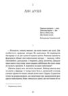 Втрачена зоря Цикл По той бік Ціна (цена) 442.18грн. | придбати купити (купить) Втрачена зоря Цикл По той бік доставка по Украине, купить книгу, детские игрушки, компакт диски 3 Втрачена зоря Цикл По той бік Ціна (цена) 442.18грн. | придбати купити (купить) Втрачена зоря Цикл По той бік доставка по Украине, купить книгу, детские игрушки, компакт диски 3