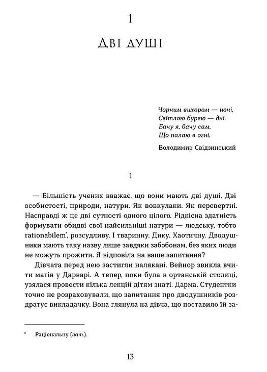 Втрачена зоря Цикл По той бік Ціна (цена) 442.18грн. | придбати  купити (купить) Втрачена зоря Цикл По той бік доставка по Украине, купить книгу, детские игрушки, компакт диски 3