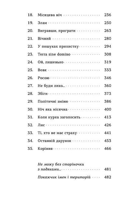 Втрачена зоря Цикл По той бік Ціна (цена) 442.18грн. | придбати  купити (купить) Втрачена зоря Цикл По той бік доставка по Украине, купить книгу, детские игрушки, компакт диски 2
