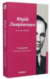 Дух неспокою Ціна (цена) 279.83грн. | придбати  купити (купить) Дух неспокою доставка по Украине, купить книгу, детские игрушки, компакт диски 0