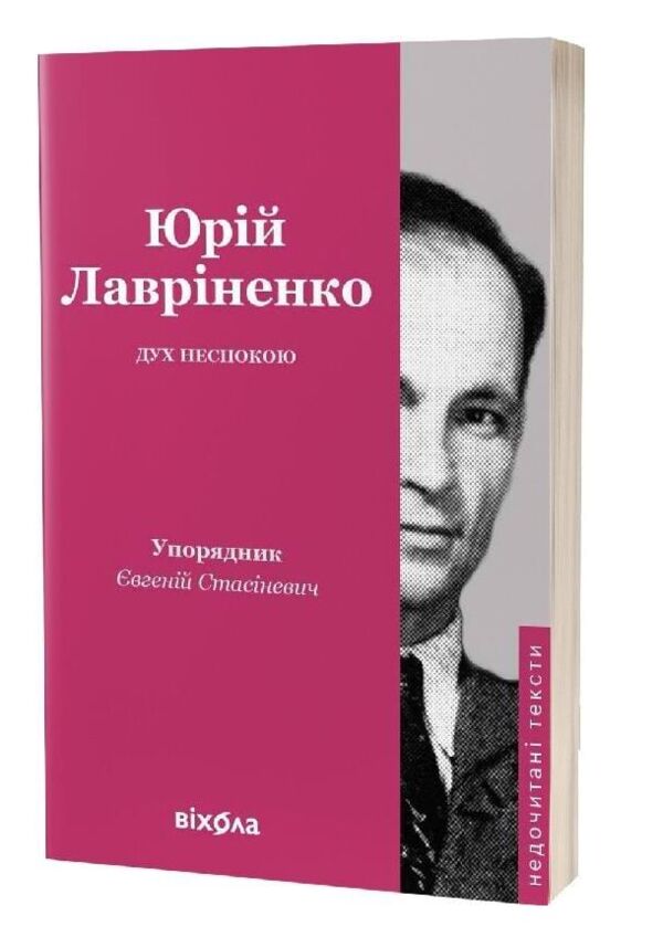 Дух неспокою Ціна (цена) 319.00грн. | придбати  купити (купить) Дух неспокою доставка по Украине, купить книгу, детские игрушки, компакт диски 0