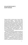Дух неспокою Ціна (цена) 319.00грн. | придбати  купити (купить) Дух неспокою доставка по Украине, купить книгу, детские игрушки, компакт диски 3