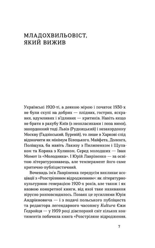 Дух неспокою Ціна (цена) 319.00грн. | придбати  купити (купить) Дух неспокою доставка по Украине, купить книгу, детские игрушки, компакт диски 3