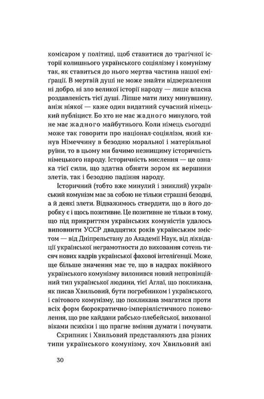 Дух неспокою Ціна (цена) 319.00грн. | придбати  купити (купить) Дух неспокою доставка по Украине, купить книгу, детские игрушки, компакт диски 7