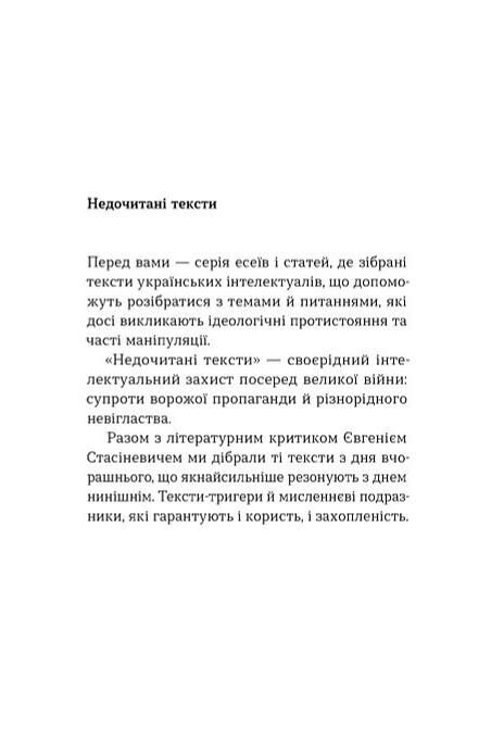 Дух неспокою Ціна (цена) 319.00грн. | придбати  купити (купить) Дух неспокою доставка по Украине, купить книгу, детские игрушки, компакт диски 1