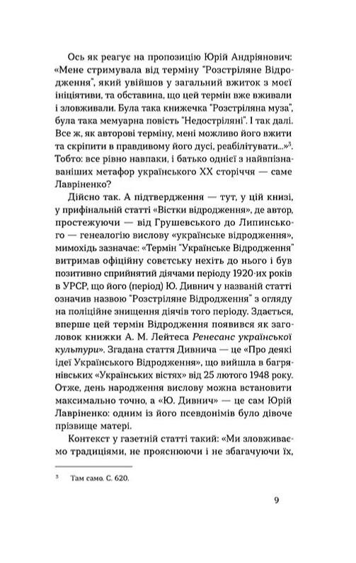 Дух неспокою Ціна (цена) 319.00грн. | придбати  купити (купить) Дух неспокою доставка по Украине, купить книгу, детские игрушки, компакт диски 5