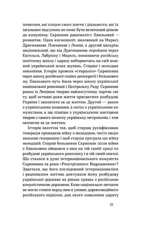 Дух неспокою Ціна (цена) 319.00грн. | придбати  купити (купить) Дух неспокою доставка по Украине, купить книгу, детские игрушки, компакт диски 8