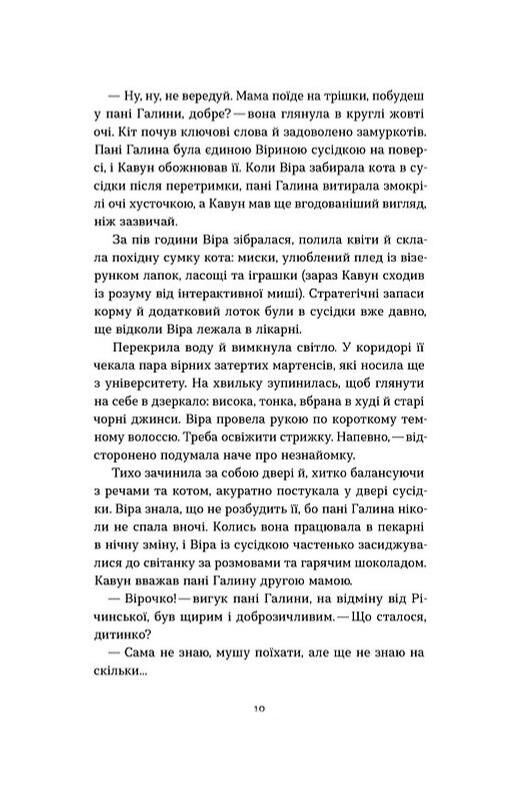 Тінь над Карпатами Ціна (цена) 255.84грн. | придбати  купити (купить) Тінь над Карпатами доставка по Украине, купить книгу, детские игрушки, компакт диски 6