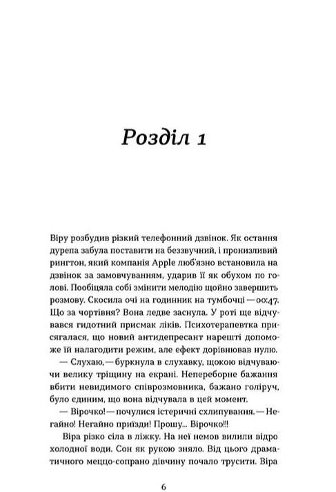 Тінь над Карпатами Ціна (цена) 255.84грн. | придбати  купити (купить) Тінь над Карпатами доставка по Украине, купить книгу, детские игрушки, компакт диски 2