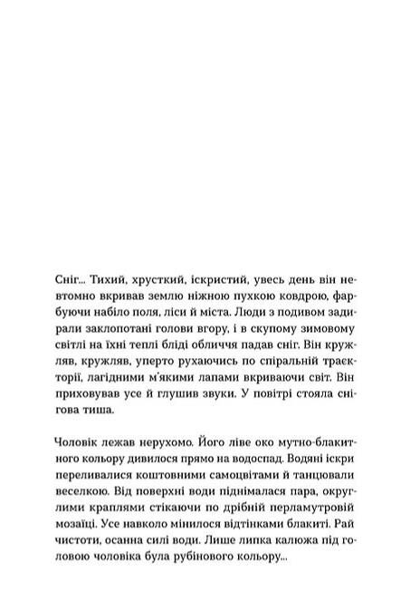 Тінь над Карпатами Ціна (цена) 255.84грн. | придбати  купити (купить) Тінь над Карпатами доставка по Украине, купить книгу, детские игрушки, компакт диски 1