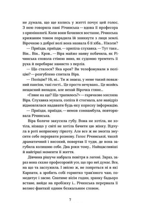 Тінь над Карпатами Ціна (цена) 255.84грн. | придбати  купити (купить) Тінь над Карпатами доставка по Украине, купить книгу, детские игрушки, компакт диски 3