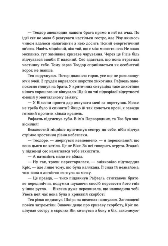 Вогняна Лисиця Цикл Хроніки червоних лисиць Ціна (цена) 412.20грн. | придбати  купити (купить) Вогняна Лисиця Цикл Хроніки червоних лисиць доставка по Украине, купить книгу, детские игрушки, компакт диски 4
