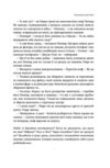 Сім днів до кінця світу Ціна (цена) 380.25грн. | придбати  купити (купить) Сім днів до кінця світу доставка по Украине, купить книгу, детские игрушки, компакт диски 6