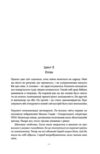 Сім днів до кінця світу Ціна (цена) 380.25грн. | придбати  купити (купить) Сім днів до кінця світу доставка по Украине, купить книгу, детские игрушки, компакт диски 9