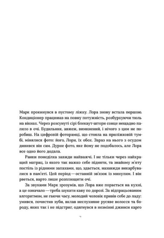Сім днів до кінця світу Ціна (цена) 380.25грн. | придбати  купити (купить) Сім днів до кінця світу доставка по Украине, купить книгу, детские игрушки, компакт диски 2