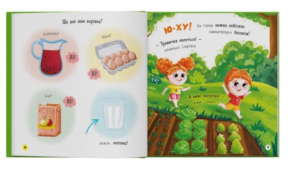 Софійка та Сашко Гостюють у бабусі  Ціна (цена) 142.38грн. | придбати  купити (купить) Софійка та Сашко Гостюють у бабусі  доставка по Украине, купить книгу, детские игрушки, компакт диски 3