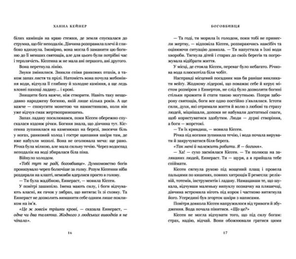 Боговбивця Limited edition ОЧІКУЄТЬСЯ ПІСЛЯ 24.12.25 Ціна (цена) 453.90грн. | придбати  купити (купить) Боговбивця Limited edition ОЧІКУЄТЬСЯ ПІСЛЯ 24.12.25 доставка по Украине, купить книгу, детские игрушки, компакт диски 2