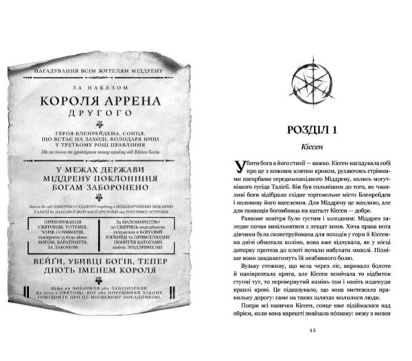 Боговбивця Limited edition ОЧІКУЄТЬСЯ ПІСЛЯ 24.12.25 Ціна (цена) 453.90грн. | придбати  купити (купить) Боговбивця Limited edition ОЧІКУЄТЬСЯ ПІСЛЯ 24.12.25 доставка по Украине, купить книгу, детские игрушки, компакт диски 1