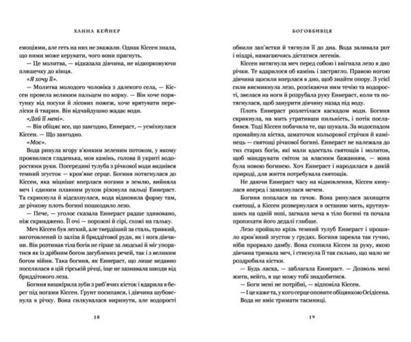 Боговбивця Limited edition ОЧІКУЄТЬСЯ ПІСЛЯ 24.12.25 Ціна (цена) 453.90грн. | придбати  купити (купить) Боговбивця Limited edition ОЧІКУЄТЬСЯ ПІСЛЯ 24.12.25 доставка по Украине, купить книгу, детские игрушки, компакт диски 3