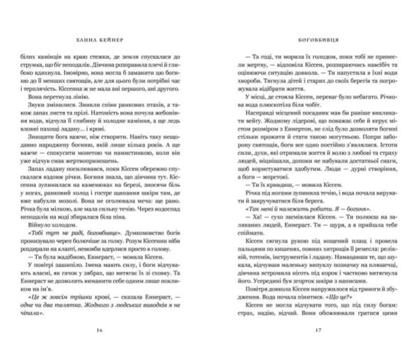 Боговбивця ОЧІКУЄТЬСЯ ПІСЛЯ 24.12.25 Ціна (цена) 384.10грн. | придбати  купити (купить) Боговбивця ОЧІКУЄТЬСЯ ПІСЛЯ 24.12.25 доставка по Украине, купить книгу, детские игрушки, компакт диски 2